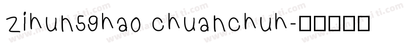 zihun59hao chuanchuh字体转换